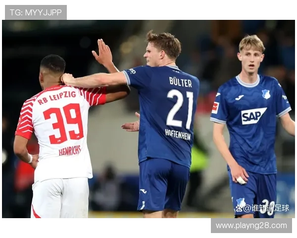 霍芬海姆反击犀利,莱比锡防线高空球保护不足 霍芬海姆反击犀利,莱比锡防线高空球保护不足