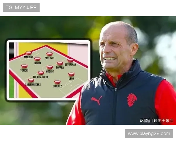 阿莱格里:米兰三后卫体系见效,多线作战需合理轮换 阿莱格里:米兰三后卫体系见效,多线作战需合理轮换